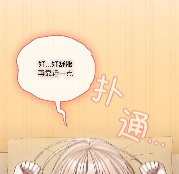 老大!请把女儿交给我! - 第49話 - page 137