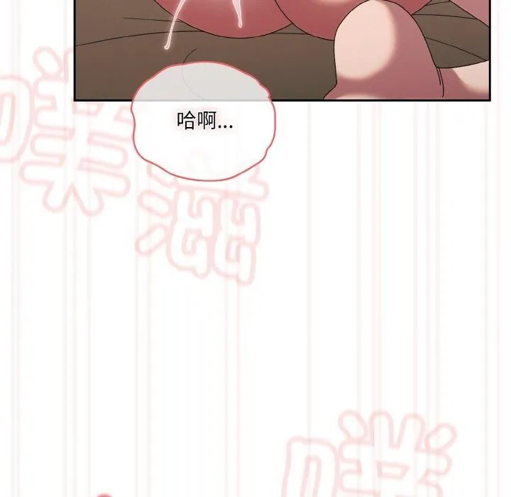老大!请把女儿交给我! - 第49話 - page 141