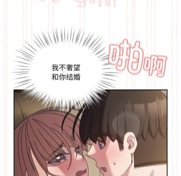 老大!请把女儿交给我! - 第49話 - page 144