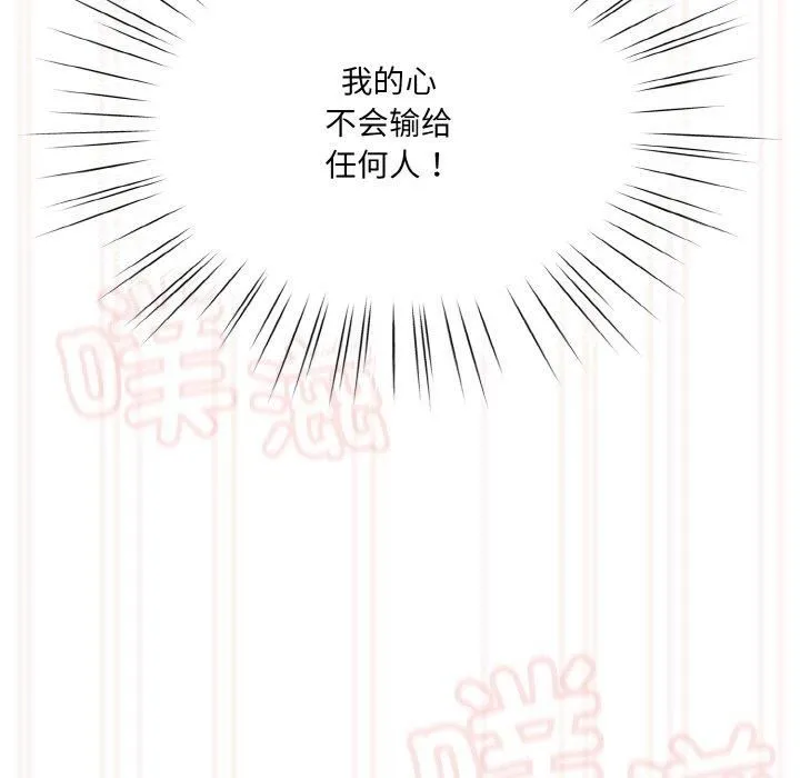 老大!请把女儿交给我! - 第49話 - page 148