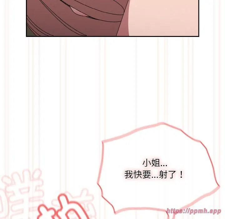 老大!请把女儿交给我! - 第49話 - page 150