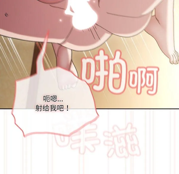 老大!请把女儿交给我! - 第49話 - page 152