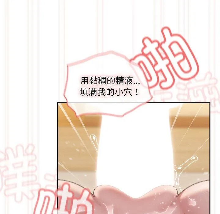 老大!请把女儿交给我! - 第49話 - page 153