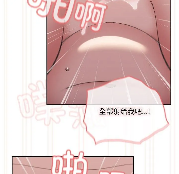 老大!请把女儿交给我! - 第49話 - page 154