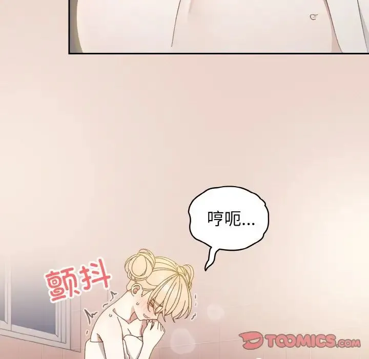 老大!请把女儿交给我! - 第21話 - page 9