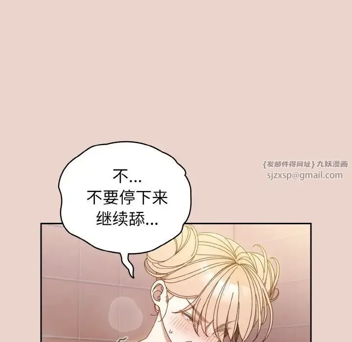 老大!请把女儿交给我! - 第21話 - page 11