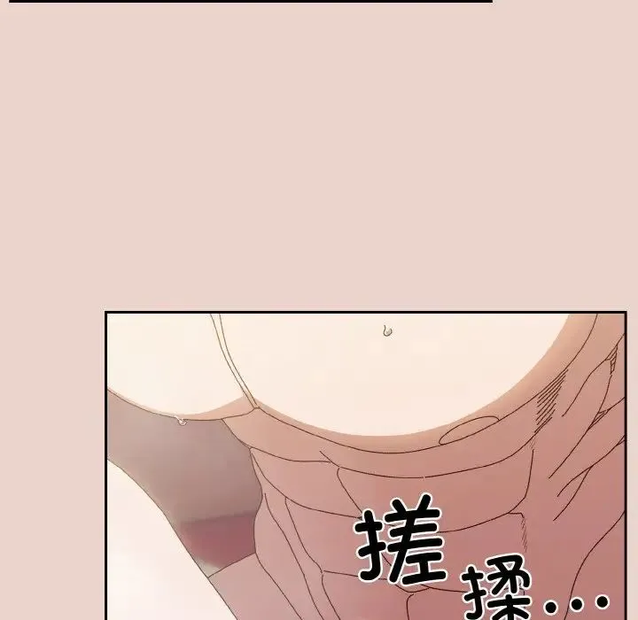 老大!请把女儿交给我! - 第21話 - page 14