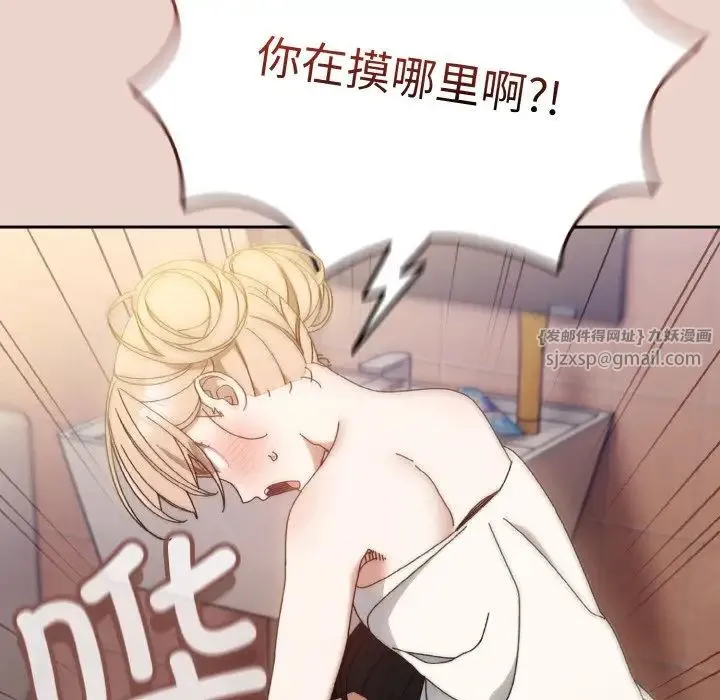 老大!请把女儿交给我! - 第21話 - page 16