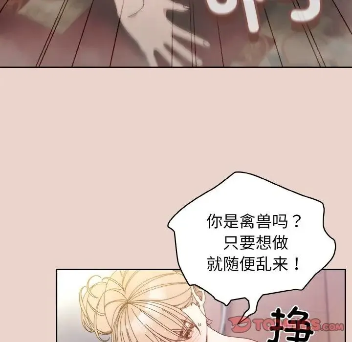 老大!请把女儿交给我! - 第21話 - page 18