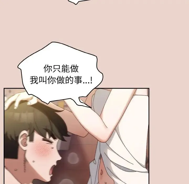 老大!请把女儿交给我! - 第21話 - page 20