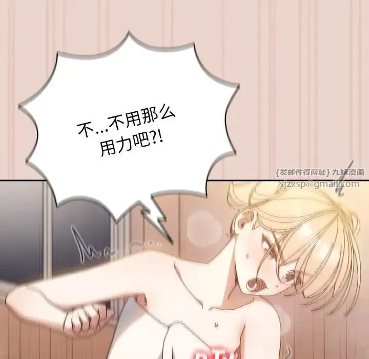 老大!请把女儿交给我! - 第21話 - page 26