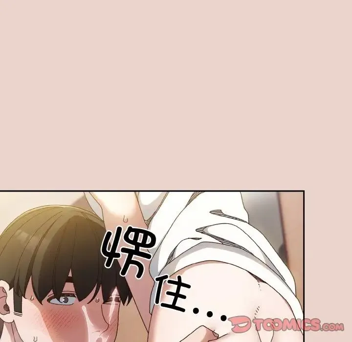 老大!请把女儿交给我! - 第21話 - page 33