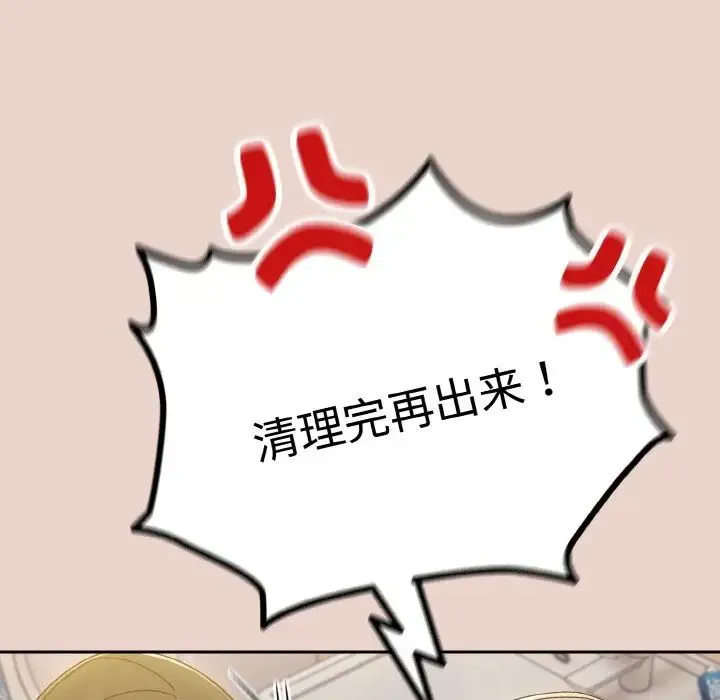 老大!请把女儿交给我! - 第21話 - page 37