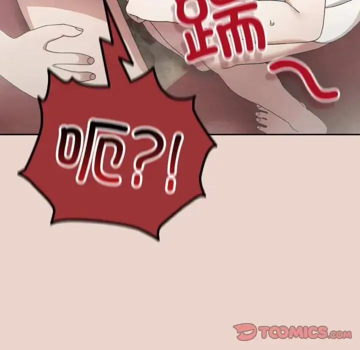 老大!请把女儿交给我! - 第21話 - page 39