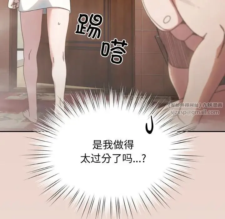 老大!请把女儿交给我! - 第21話 - page 41