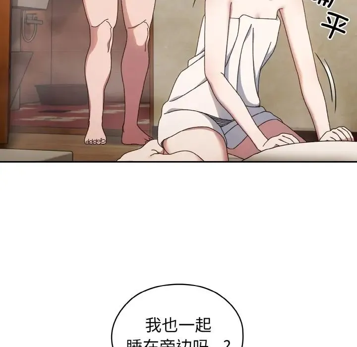 老大!请把女儿交给我! - 第21話 - page 47