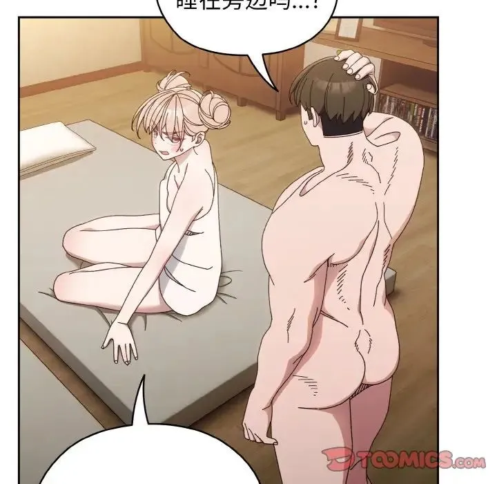 老大!请把女儿交给我! - 第21話 - page 48