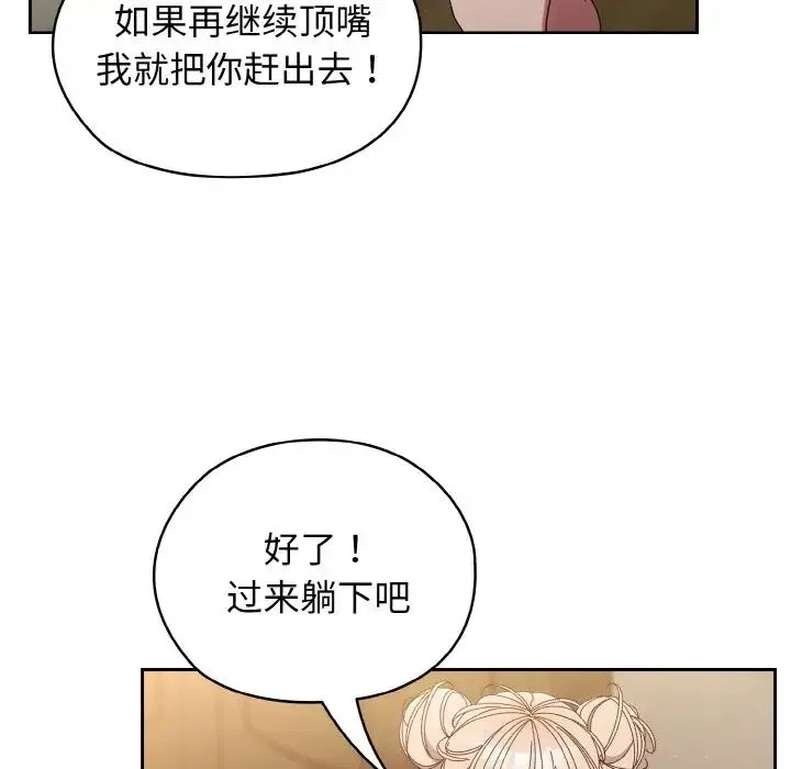 老大!请把女儿交给我! - 第21話 - page 49