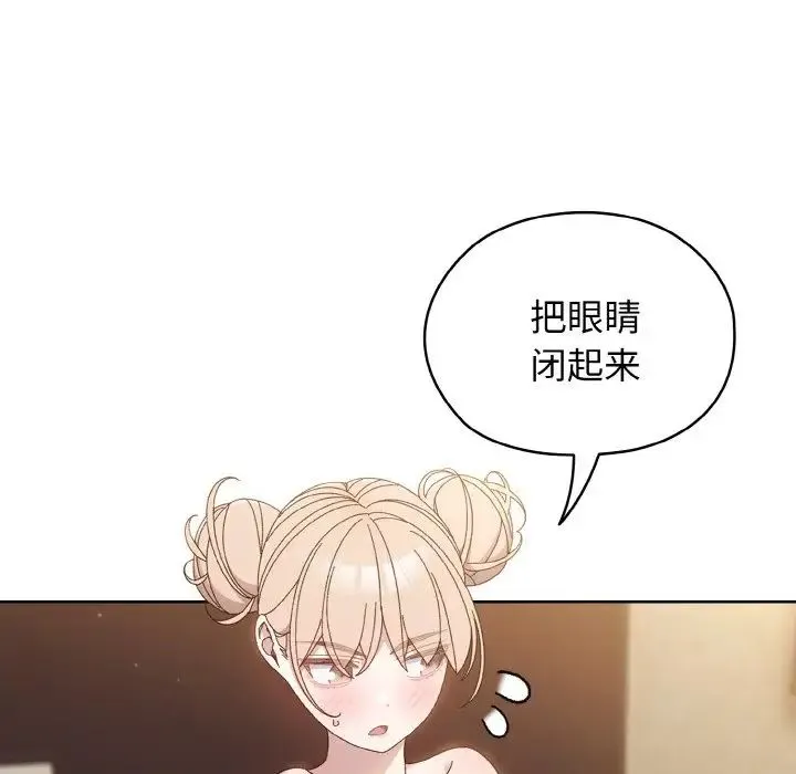 老大!请把女儿交给我! - 第21話 - page 53
