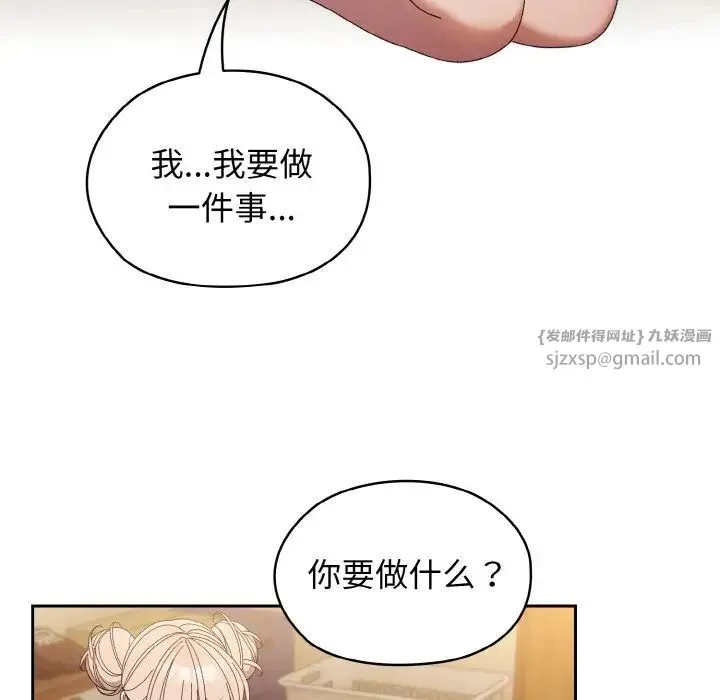 老大!请把女儿交给我! - 第21話 - page 55