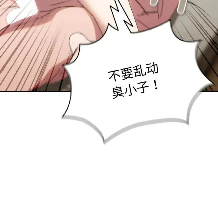 老大!请把女儿交给我! - 第21話 - page 71