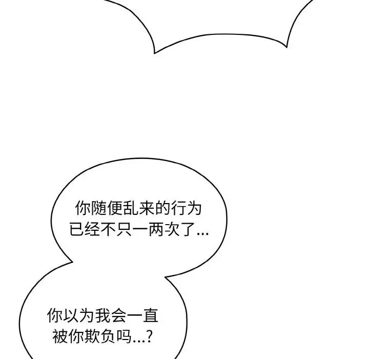 老大!请把女儿交给我! - 第21話 - page 77