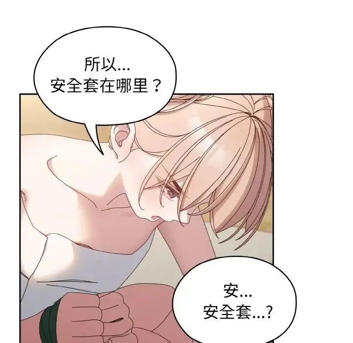 老大!请把女儿交给我! - 第21話 - page 80