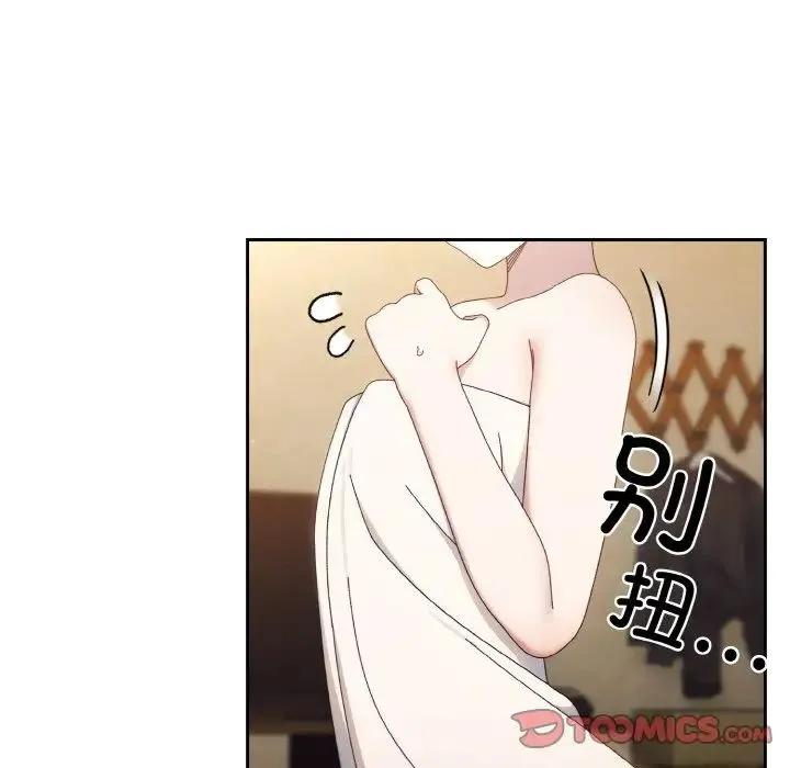 老大!请把女儿交给我! - 第21話 - page 87