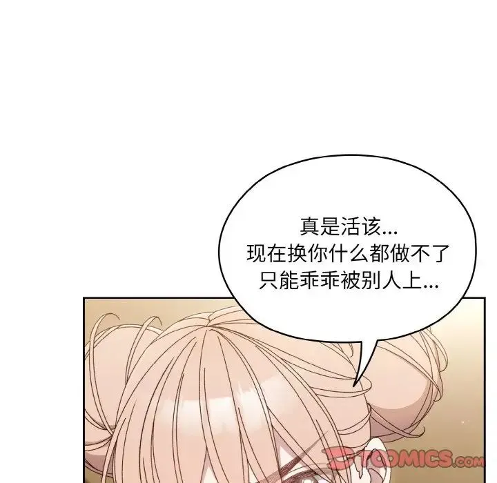 老大!请把女儿交给我! - 第21話 - page 99