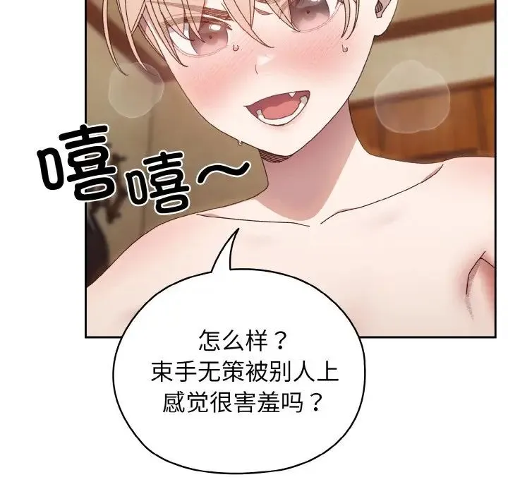 老大!请把女儿交给我! - 第21話 - page 100
