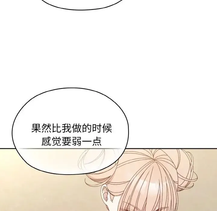 老大!请把女儿交给我! - 第21話 - page 104