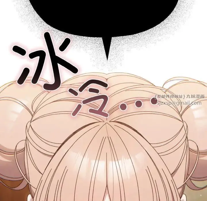 老大!请把女儿交给我! - 第21話 - page 107