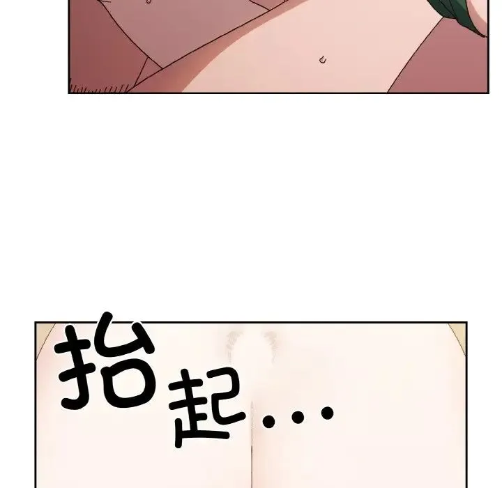 老大!请把女儿交给我! - 第21話 - page 110