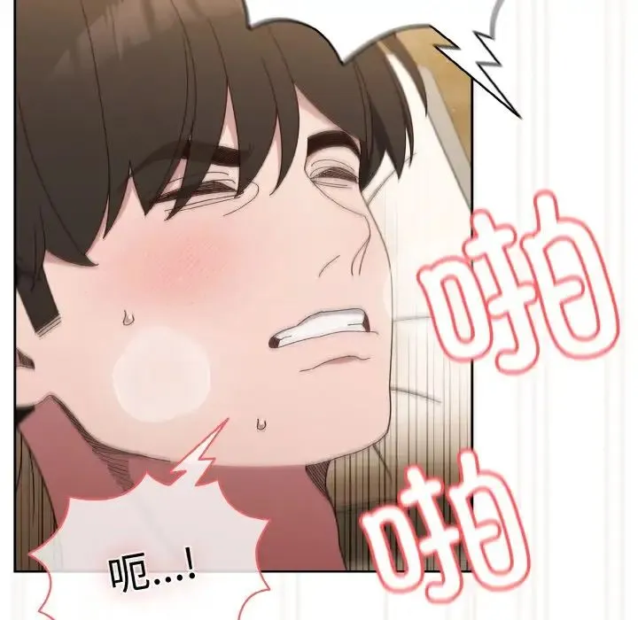 老大!请把女儿交给我! - 第21話 - page 119