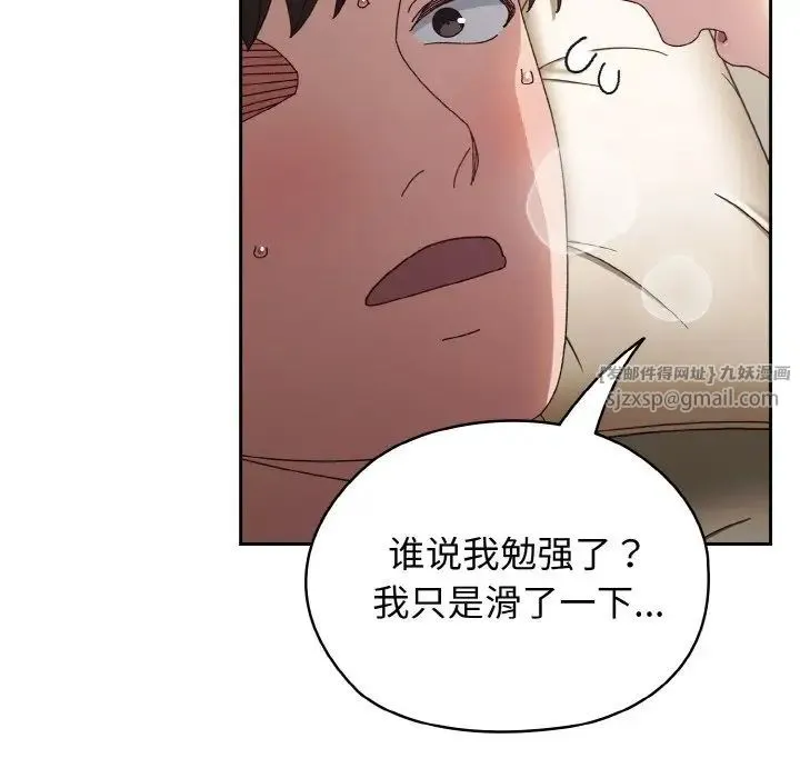 老大!请把女儿交给我! - 第21話 - page 124