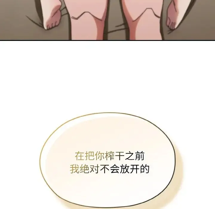 老大!请把女儿交给我! - 第21話 - page 131