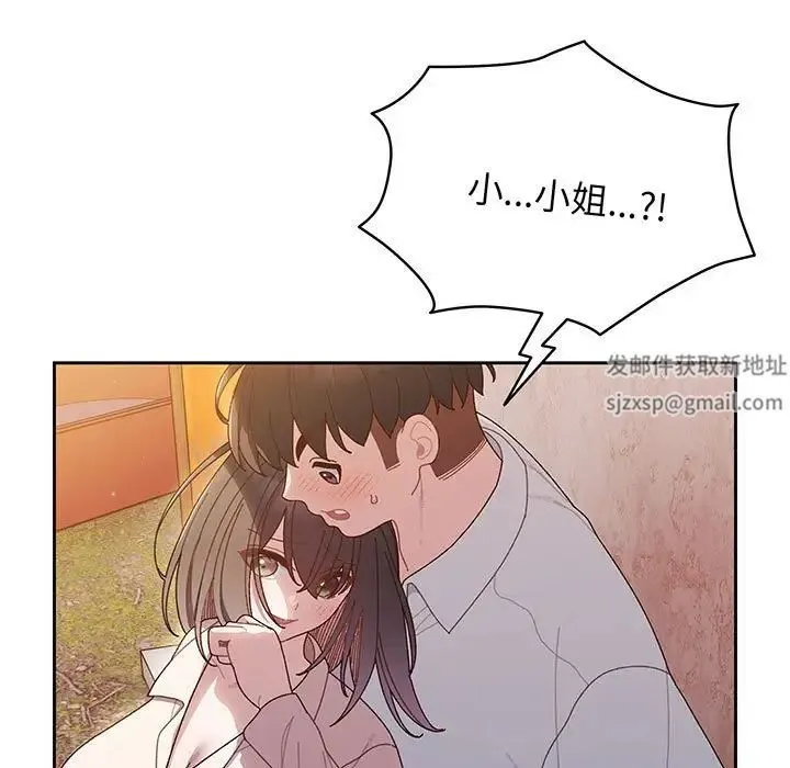 老大!请把女儿交给我! - 第7話 - page 5