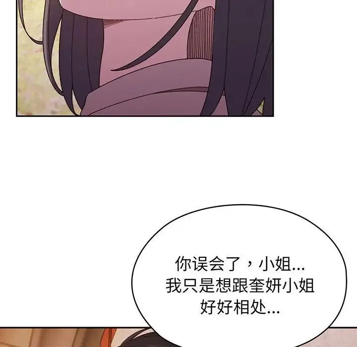 老大!请把女儿交给我! - 第7話 - page 10