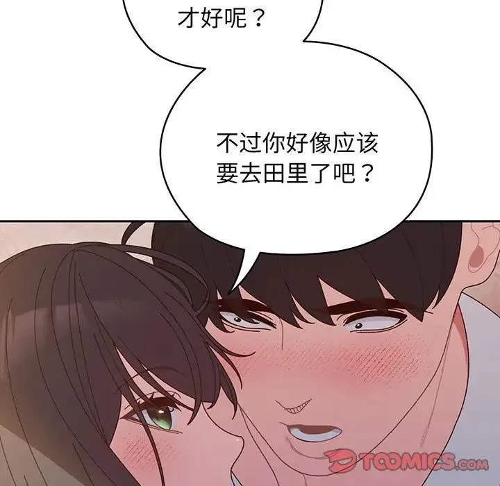 老大!请把女儿交给我! - 第7話 - page 15