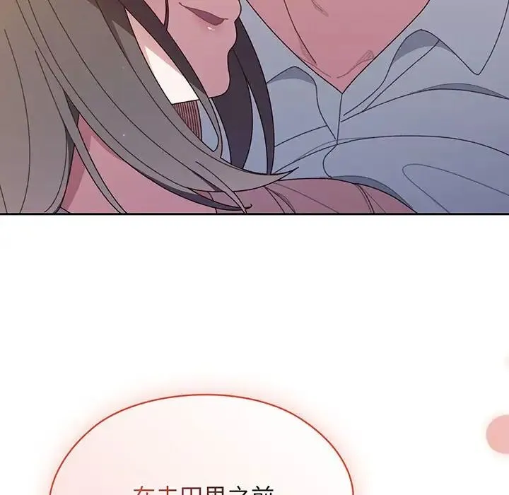 老大!请把女儿交给我! - 第7話 - page 16