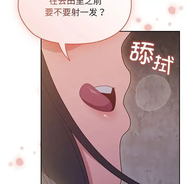 老大!请把女儿交给我! - 第7話 - page 17