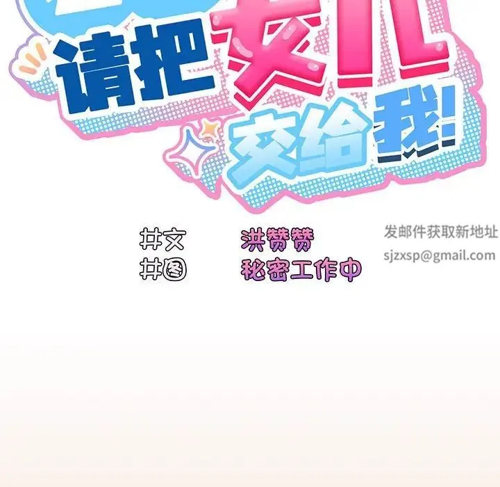 老大!请把女儿交给我! - 第7話 - page 22