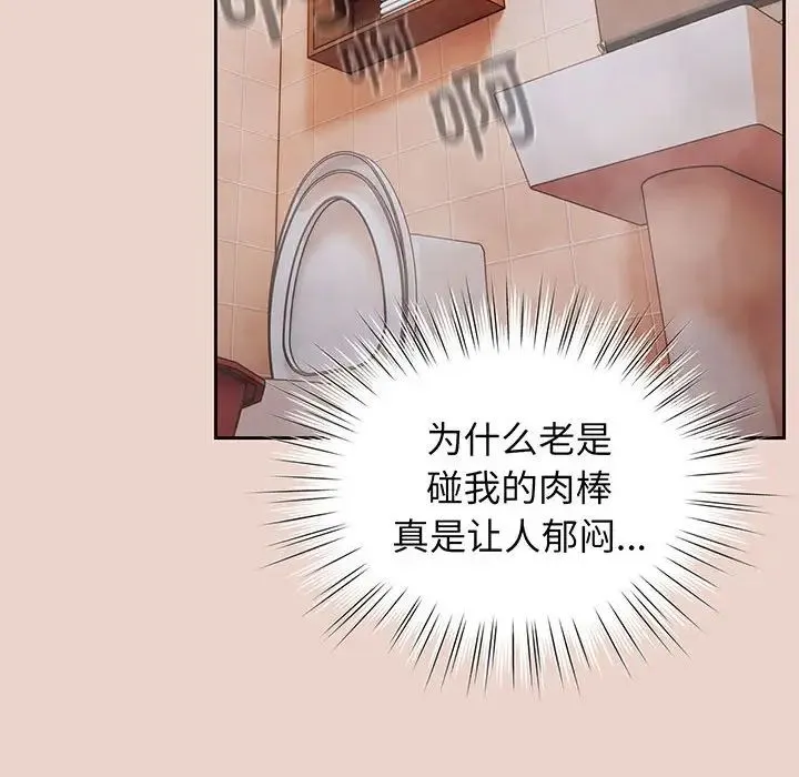 老大!请把女儿交给我! - 第7話 - page 30