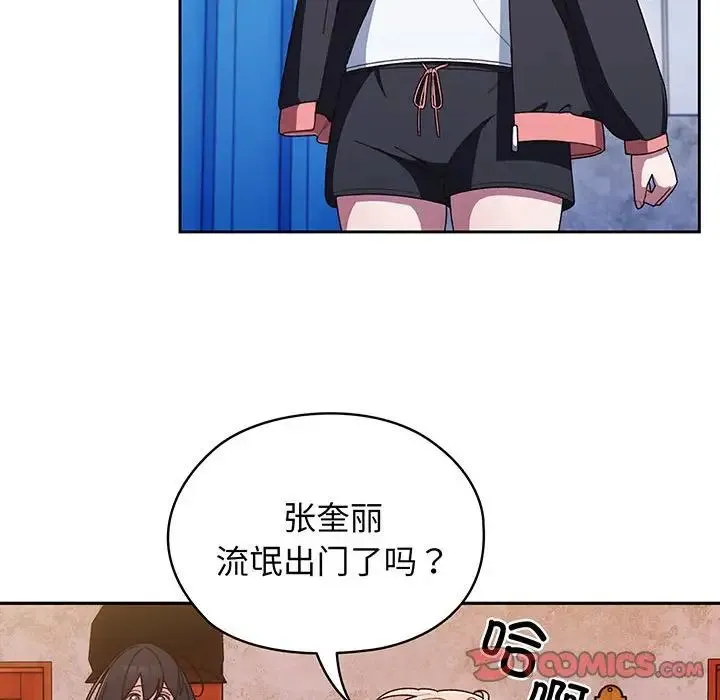 老大!请把女儿交给我! - 第7話 - page 39