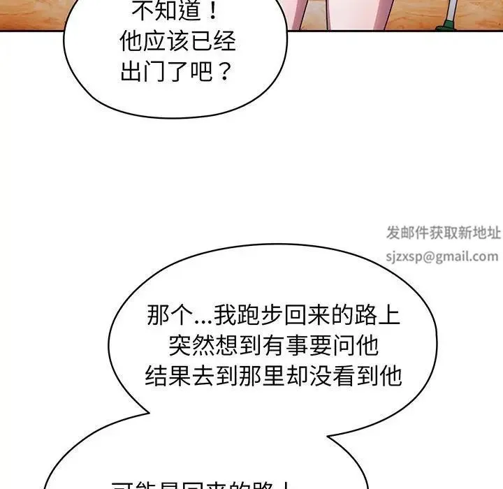 老大!请把女儿交给我! - 第7話 - page 41