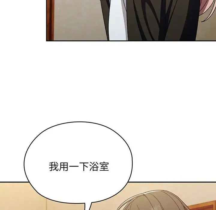 老大!请把女儿交给我! - 第7話 - page 43