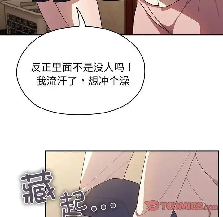 老大!请把女儿交给我! - 第7話 - page 45