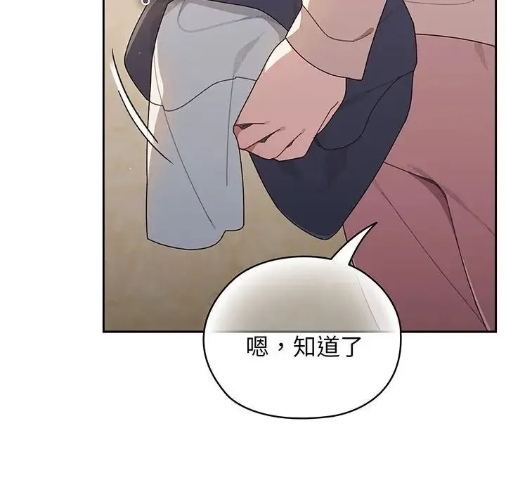 老大!请把女儿交给我! - 第7話 - page 46