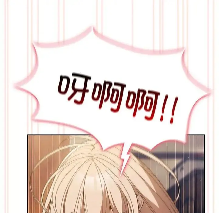 老大!请把女儿交给我! - 第7話 - page 59