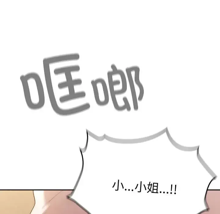 老大!请把女儿交给我! - 第7話 - page 65